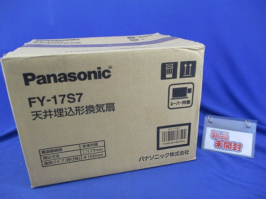 天井埋込形換気扇(新品未開梱) FY-17S7