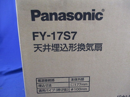天井埋込形換気扇(新品未開梱) FY-17S7