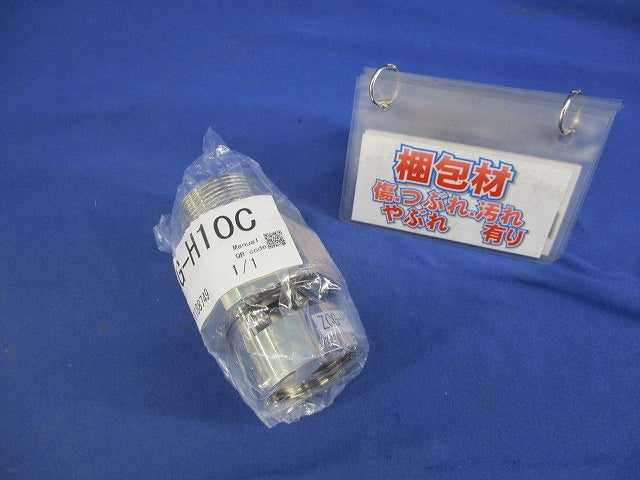 防爆形ユニオン式ケーブルグランド ZCG-H10C