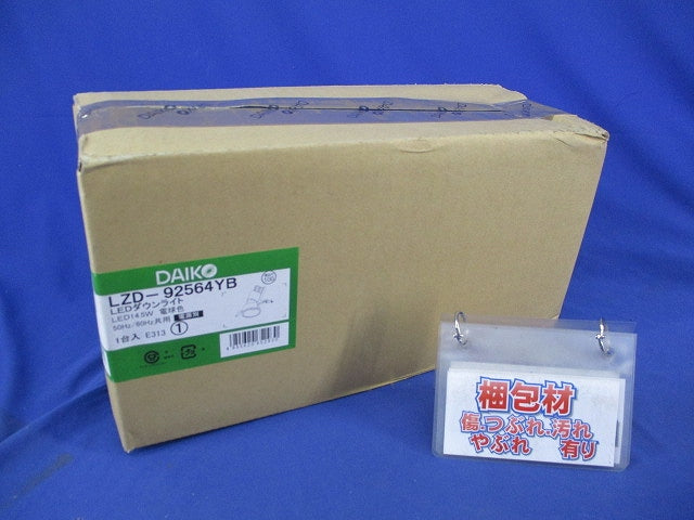 LEDユニバーサルダウンライト グレアレス 電球色(3000K)φ100 LZD-92564YB