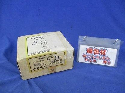配管架台システム ベース金具(8個入) GS1B