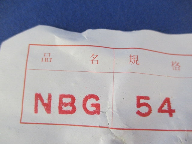 ねじなしコネクタ ロックナット付 厚鋼用(8個入) NBG54