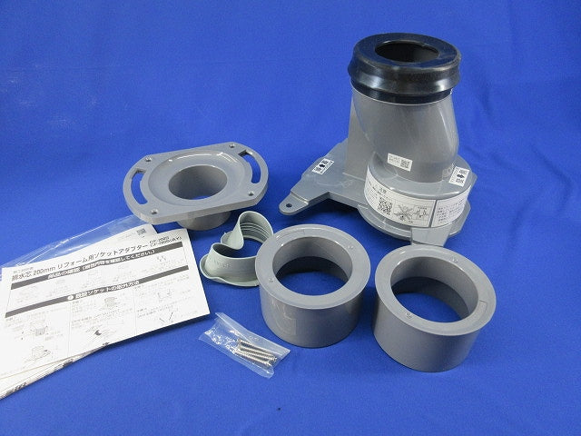 ソケットアダプター 排水芯200mm リフォーム用1セット入 CF-ZA10AHG