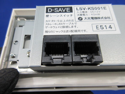 壁シーンスイッチ(4シーン再生スイッチ) LSV-KS001E