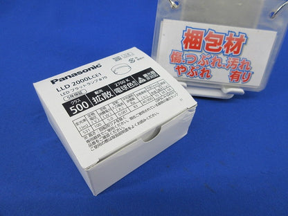 LEDフラットランプφ70(電球色) LLD2000LCE1