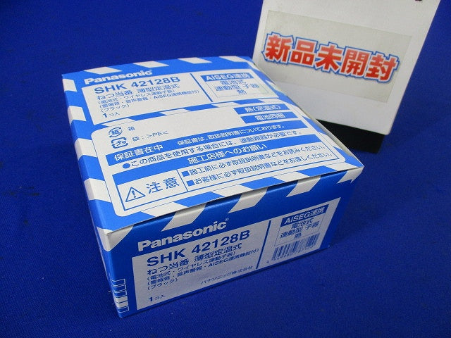 ねつ当番 薄型定温式 SHK42128B