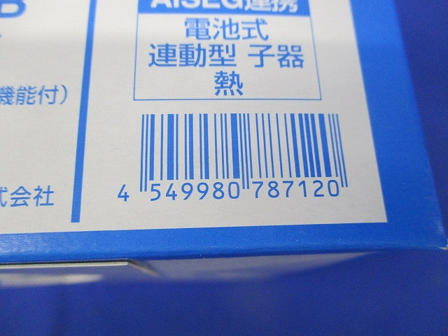 ねつ当番 薄型定温式 SHK42128B