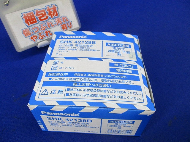 ねつ当番 薄型定温式 SHK42128B