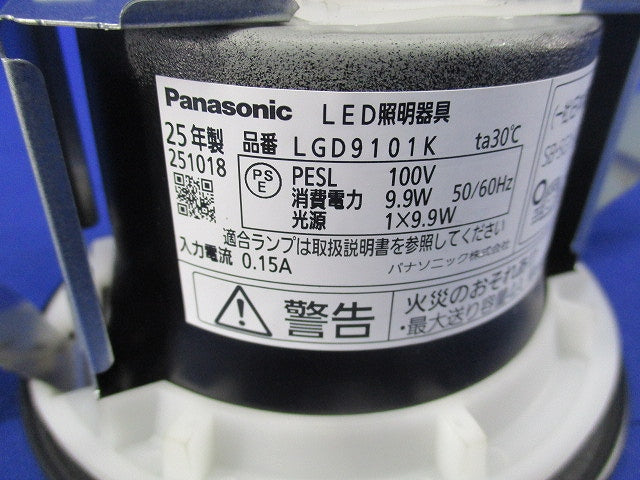 LEDダウンライトφ100(ランプ別売)(黒) LGD9101K