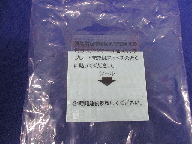 換気扇用切換スイッチ FY-SV11W