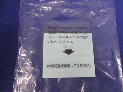 換気扇用切換スイッチ FY-SV11W