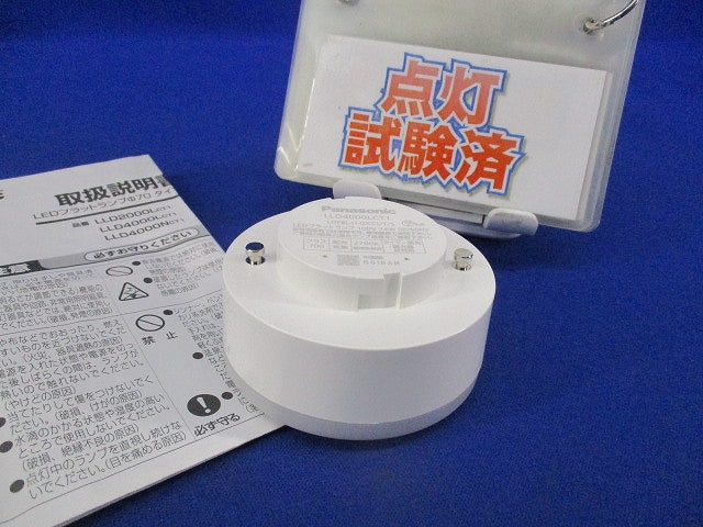 LEDフラットランプ φ70 LLD4000LCT1