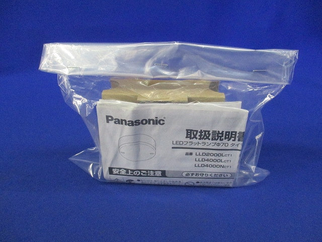 LEDフラットランプ φ70 LLD4000LCT1