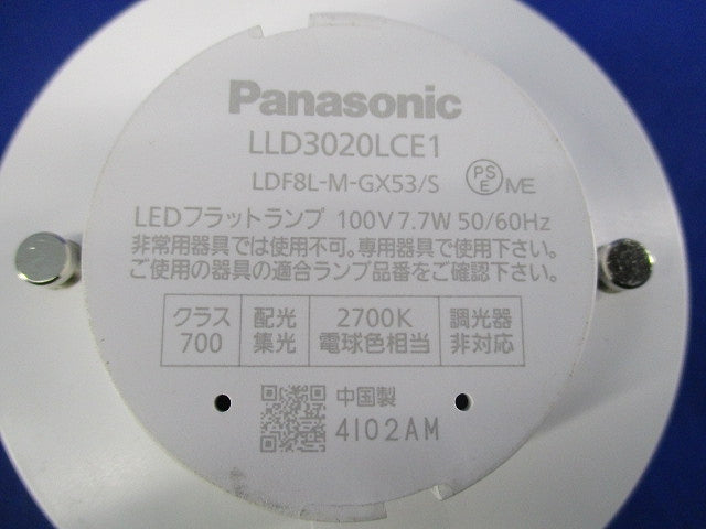 LEDフラットランプφ70 電球色 LLD3020LCE1