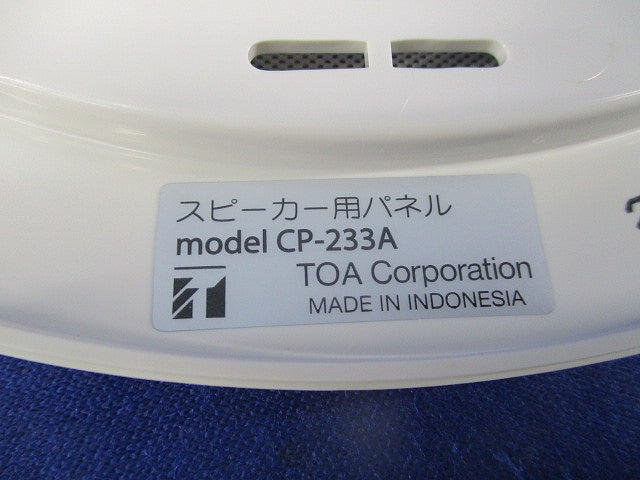 天井埋込型スピーカー用パネル CP-233A