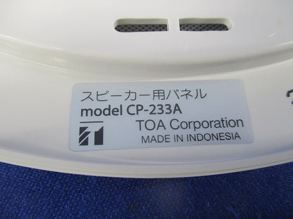 天井埋込型スピーカー用パネル CP-233A