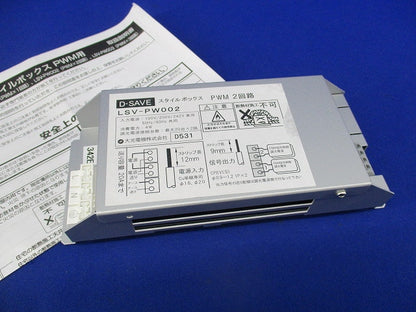 スタイルボックス LSV-PW002