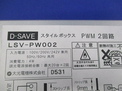 スタイルボックス LSV-PW002