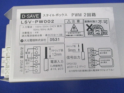 スタイルボックス LSV-PW002