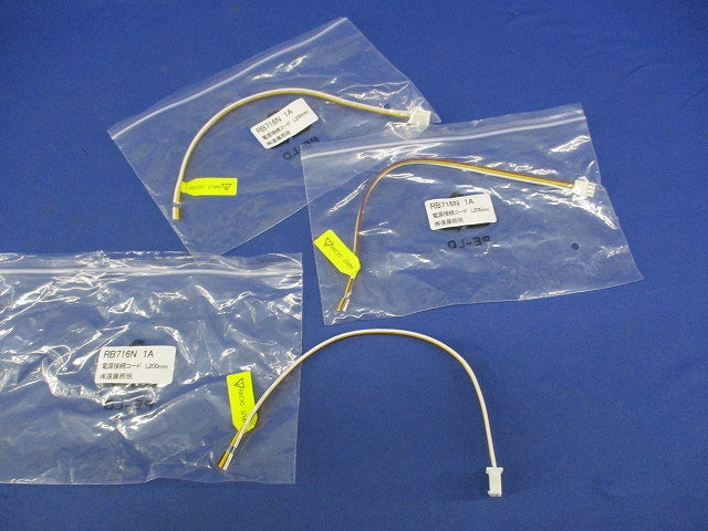 間接照明 リニア32/17用 電源接続コード L200mm(3本入) RB716N