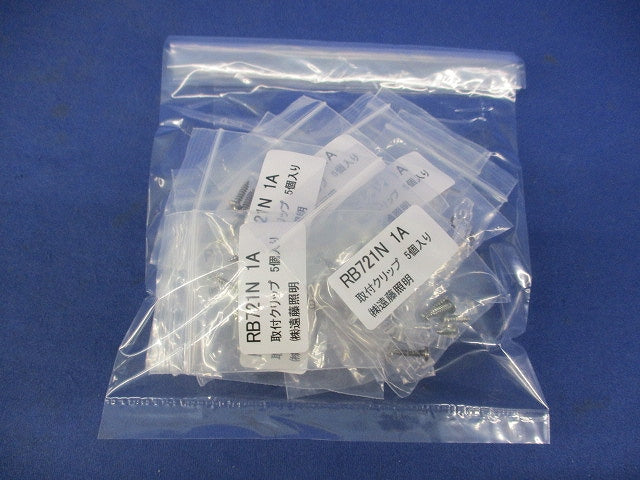 テープライト用 取付クリップ (5個入×11計55個入) RB721N1A