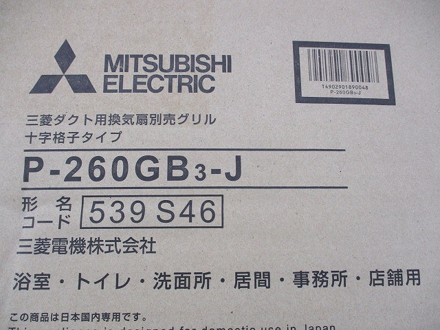 高性能フィルター(ロスナイ用) P-260GB3-J