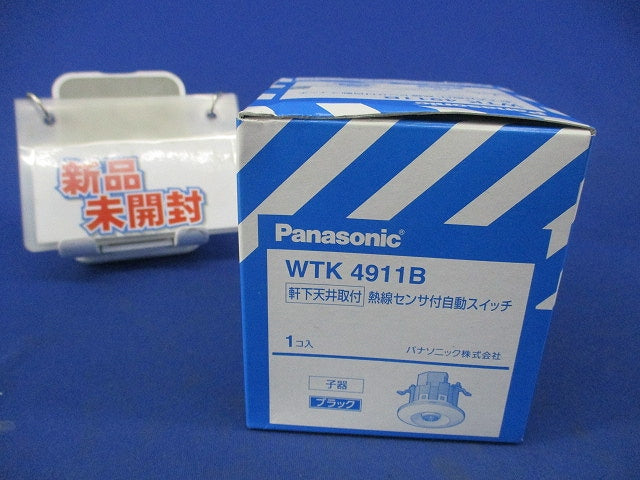 軒下天井取付 熱線センサ付自動スイッチ(ブラック) WTK4911B