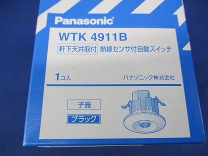 軒下天井取付 熱線センサ付自動スイッチ(ブラック) WTK4911B