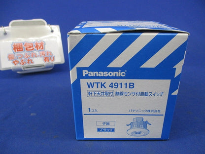 軒下天井取付 熱線センサ付自動スイッチ(ブラック) WTK4911B