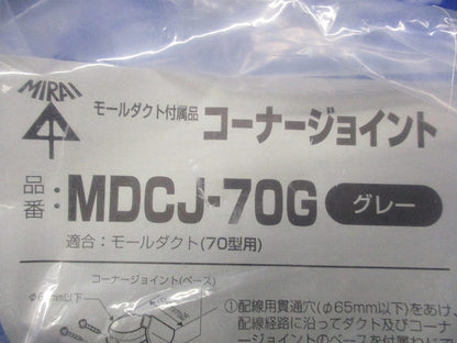 モールダクト付属品 コーナージョイント 70型(3個入)(グレー) MDCJ-70G