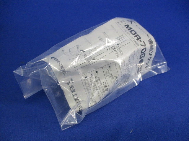 連結ソケット(5個入)(グレー) MDR-70G