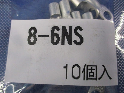 裸圧着端子 丸形(10個入×5計50個入) 8-6NS