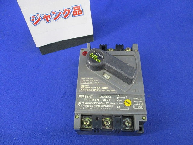 電子式モーターブレーカC型(欠相保護兼用3P3E)(ジャンク品) BBF32107