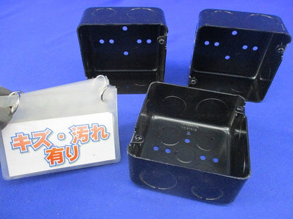 塗装中型四角アウトレットボックス(3個入)(キズ・汚れ有) DS3754B