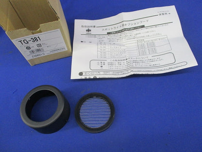 LEDスポットライト用スプレッドレンズ TG-381