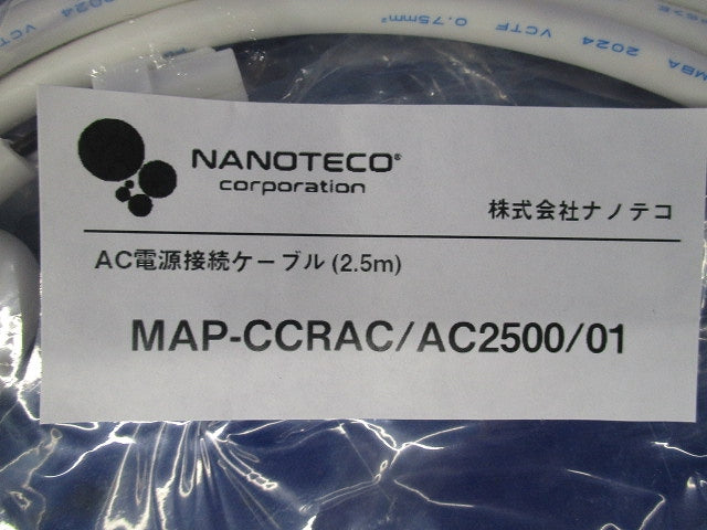 AC電源接続ケーブル MAP-CCRAC/AC2500/1