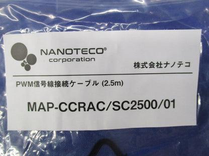 PWM信号線接続ケーブル(2.5m)(6本入) MAP-CCRAC/SC2500/01