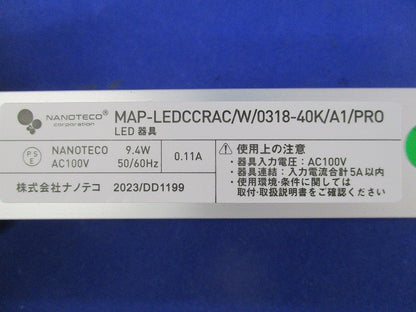 LED間接照明 MAP-LEDCCRAC/W/0318-40K/A1/PRO