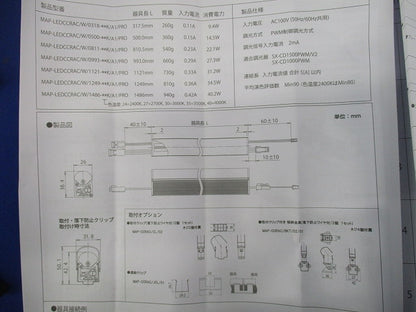 LED間接照明 MAP-LEDCCRAC/W/0318-40K/A1/PRO