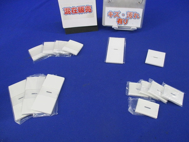 WIDE i表示付スイッチハンドルセット(混在14個入)(ニューホワイト) NWD1621S他