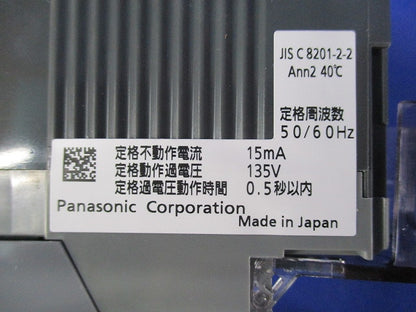 単3中性線欠相保護付漏電ブレーカ BJW-N型3P2E100A BJWN-100 BJWN310037K