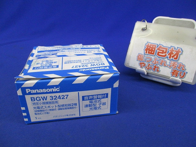 光電式スポット型感知器 2種(無線式・連動型・電池式)子器 BGW32427