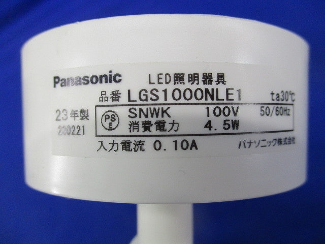 スポットライト 直付タイプ LED(昼白色) 調光不可 LGS1000NLE1
