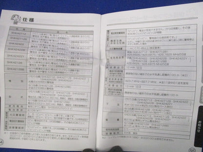 住宅用火災警報器 けむり当番 薄型2種 SHK42712