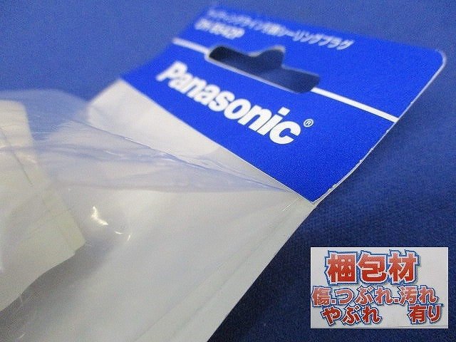 ライティングライン 引掛シーリング 白 DH8542P