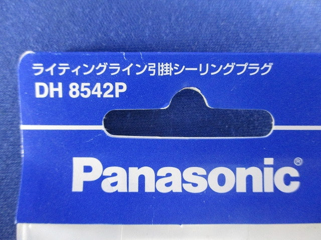 ライティングライン 引掛シーリング 白 DH8542P