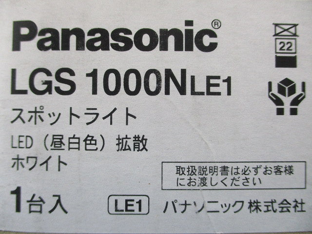 LEDスポットライト 5000K 昼白色 非調光 電源内蔵 LGS1000NLE1