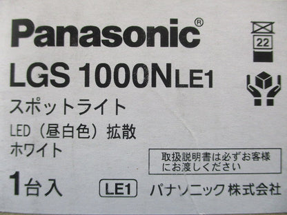 LEDスポットライト 5000K 昼白色 非調光 電源内蔵 LGS1000NLE1