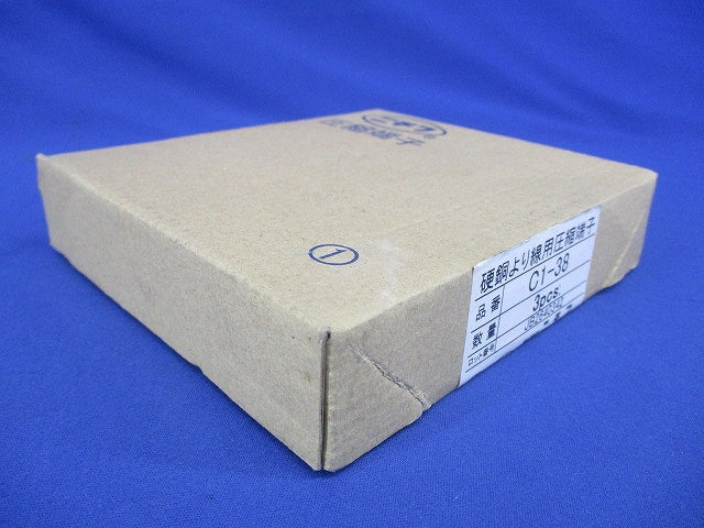 硬銅より線用圧縮端子 3個入 C1-38-03