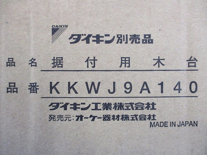 据付用木台 オーケー器材 KKWJ9A140